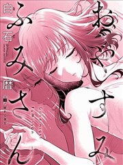 贝加庞克本体与分身